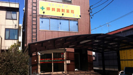 坪井調剤薬局乾店
